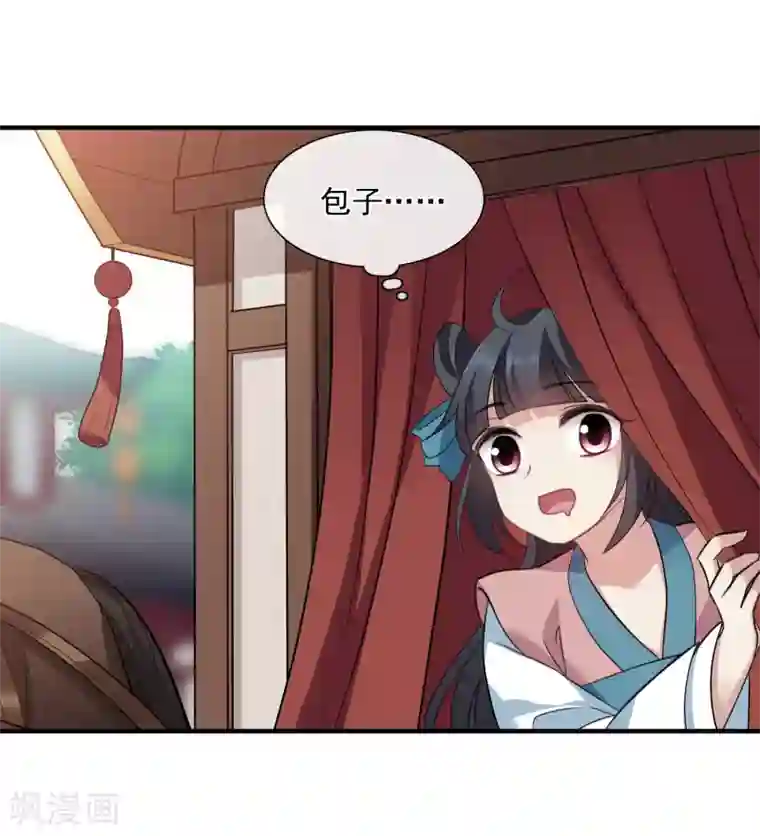 璇玑辞第153话 回宫2