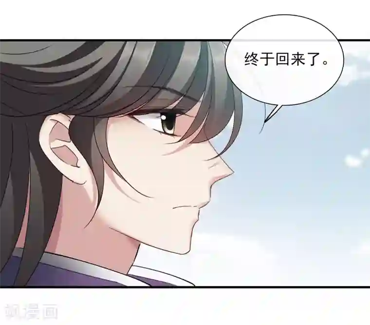 璇玑辞第153话 回宫2