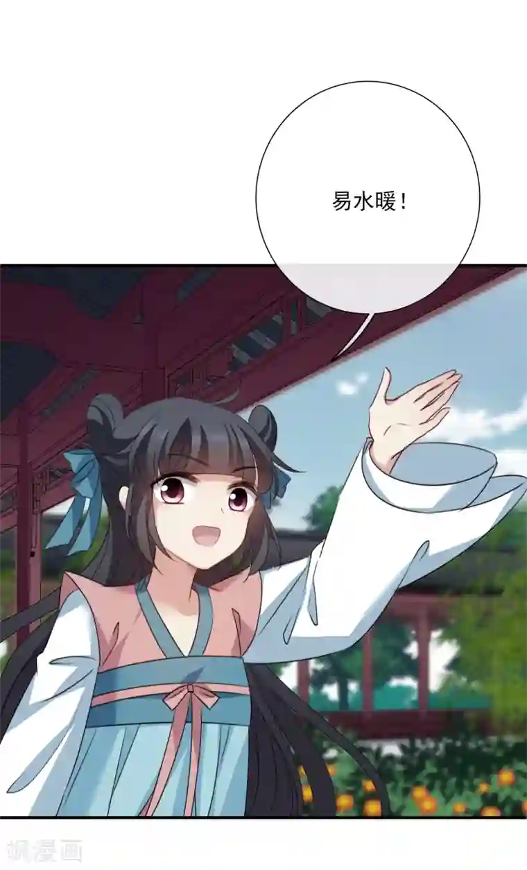 璇玑辞第153话 回宫2