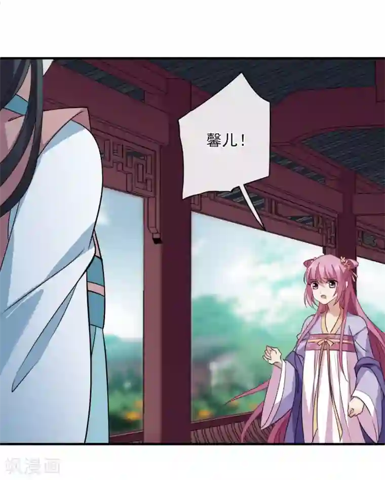 璇玑辞第153话 回宫2