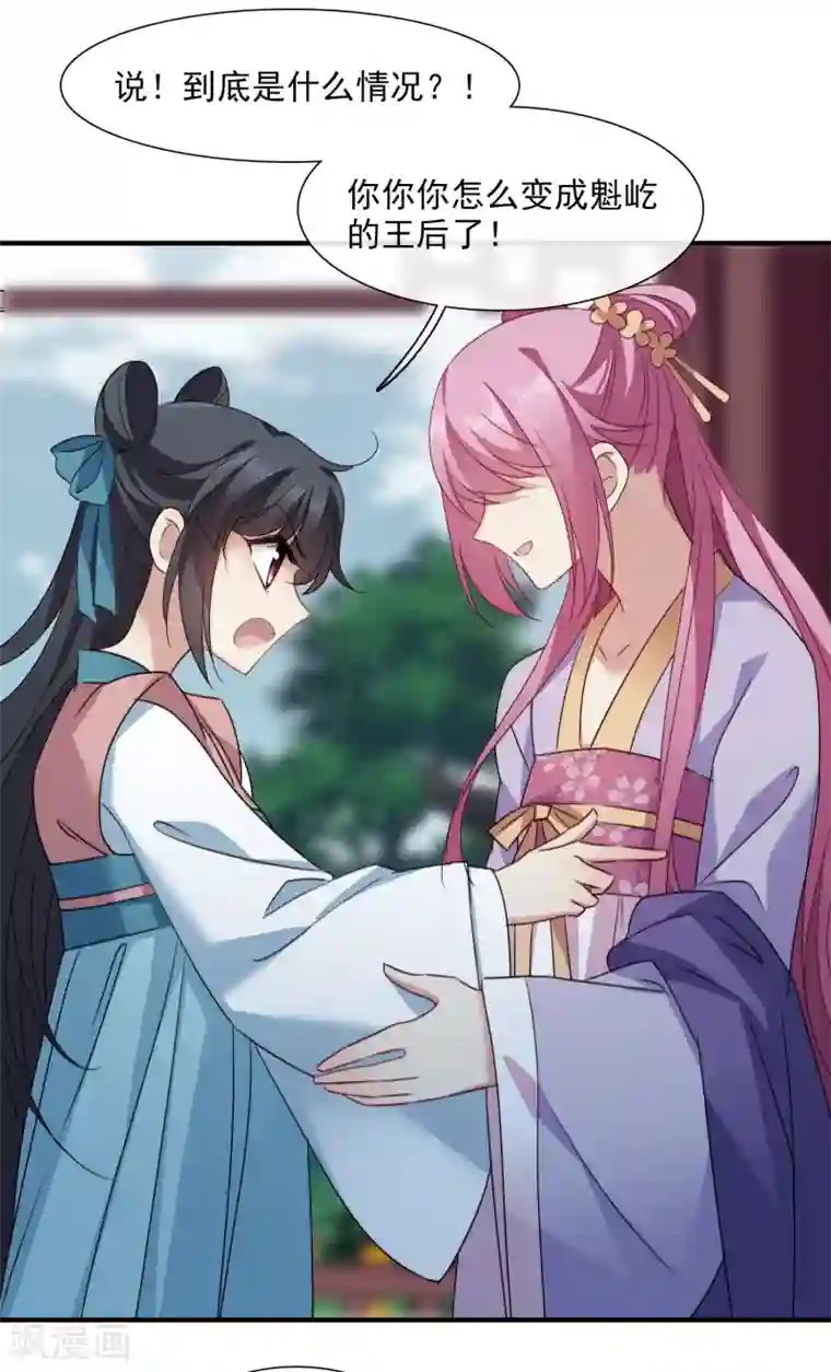 璇玑辞第153话 回宫2