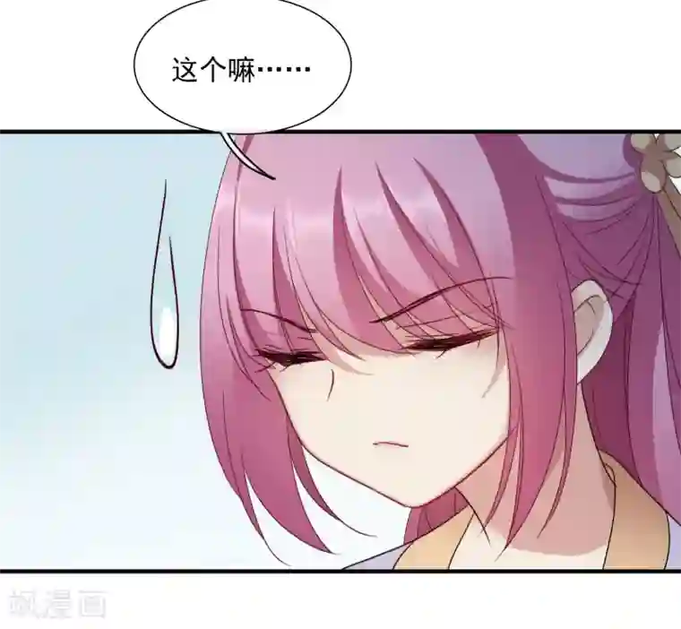 璇玑辞第153话 回宫2