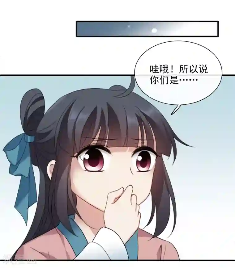 璇玑辞第153话 回宫2