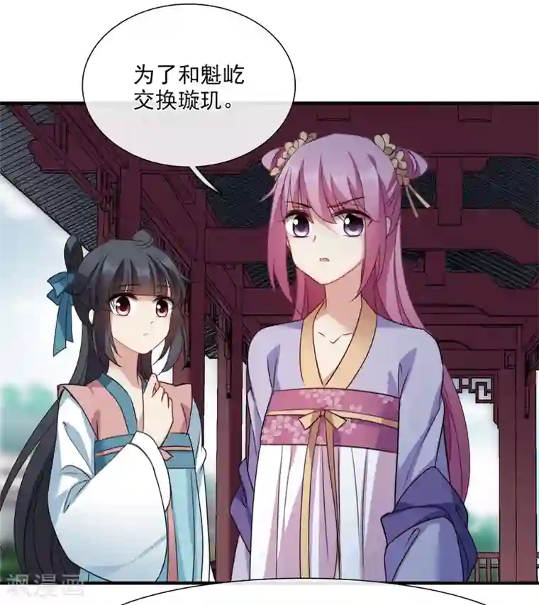 璇玑辞第153话 回宫2