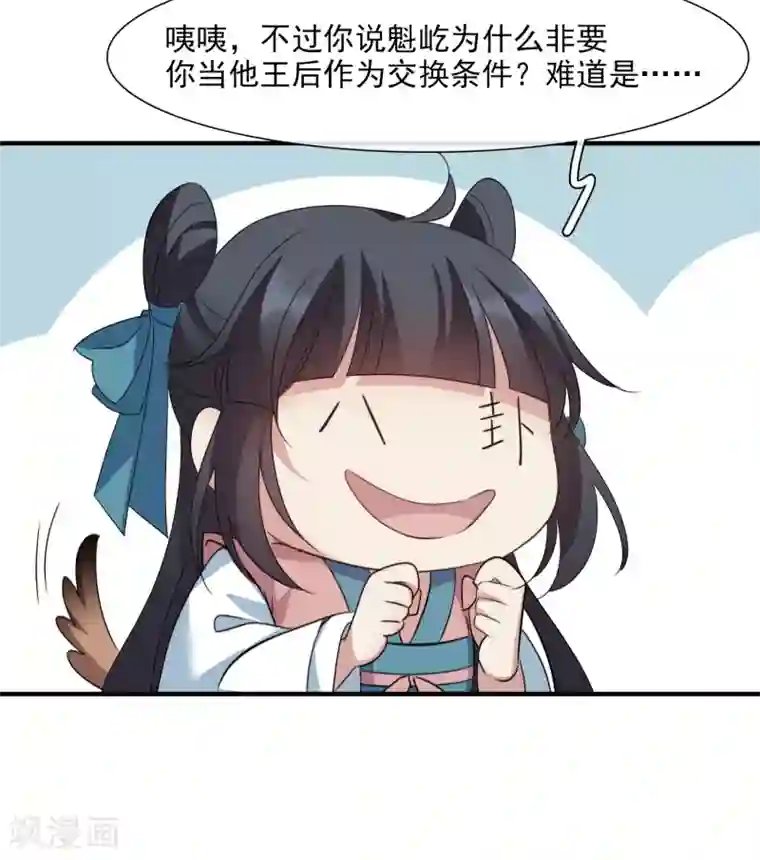 璇玑辞第153话 回宫2