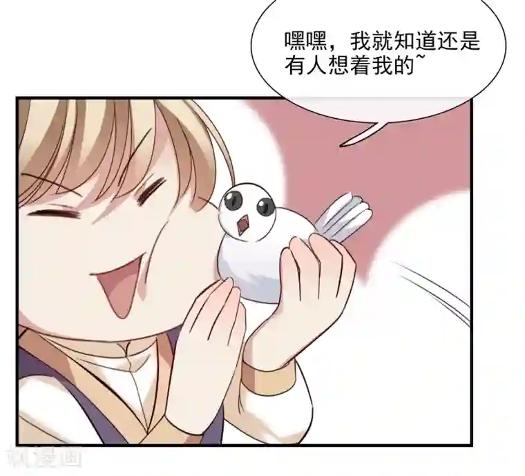 璇玑辞第153话 回宫2