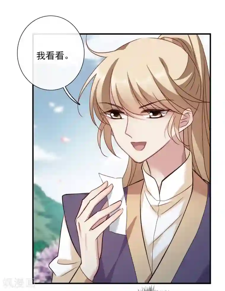 璇玑辞第153话 回宫2