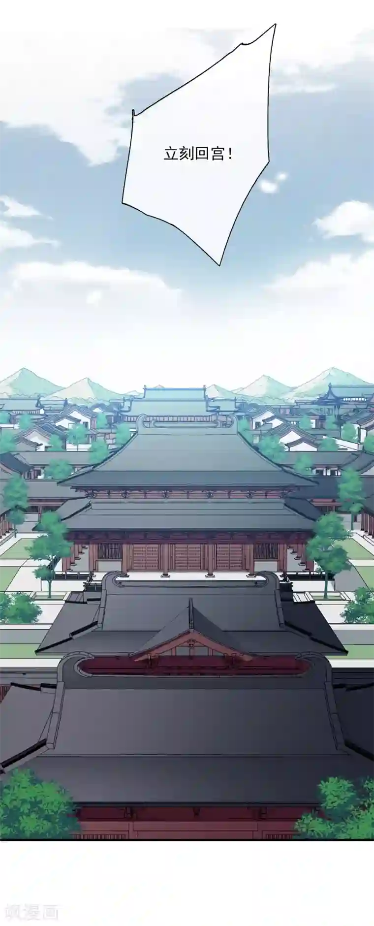 璇玑辞第153话 回宫2