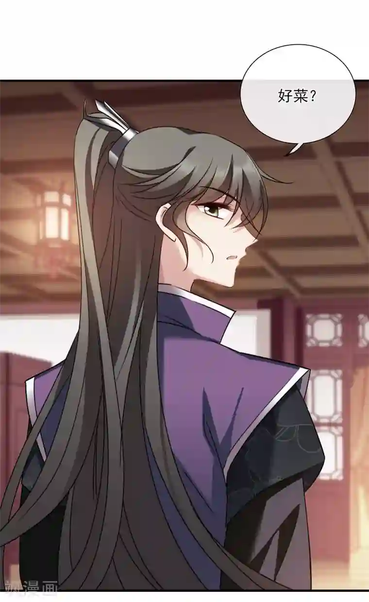 璇玑辞第155话 真心2