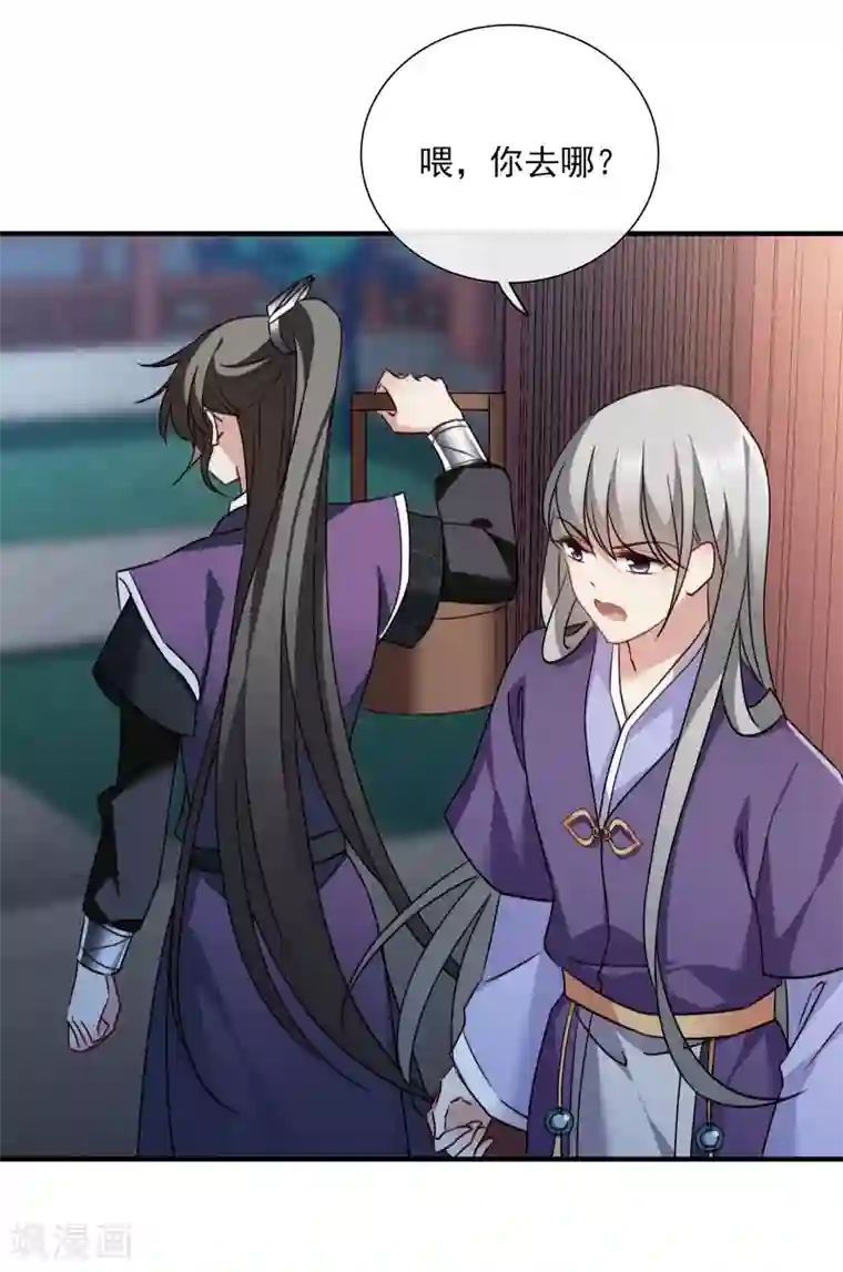 璇玑辞第155话 真心2