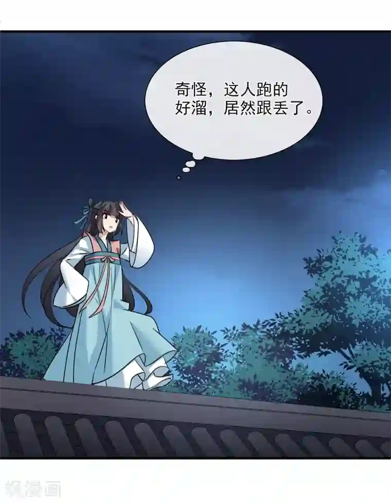 璇玑辞第155话 真心2