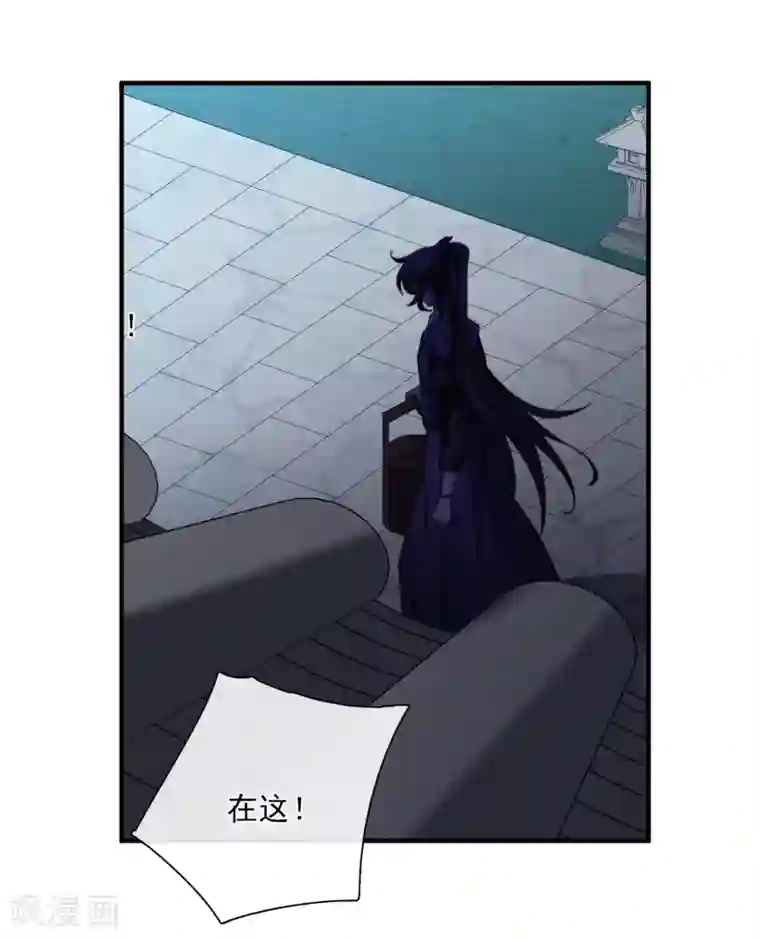 璇玑辞第155话 真心2