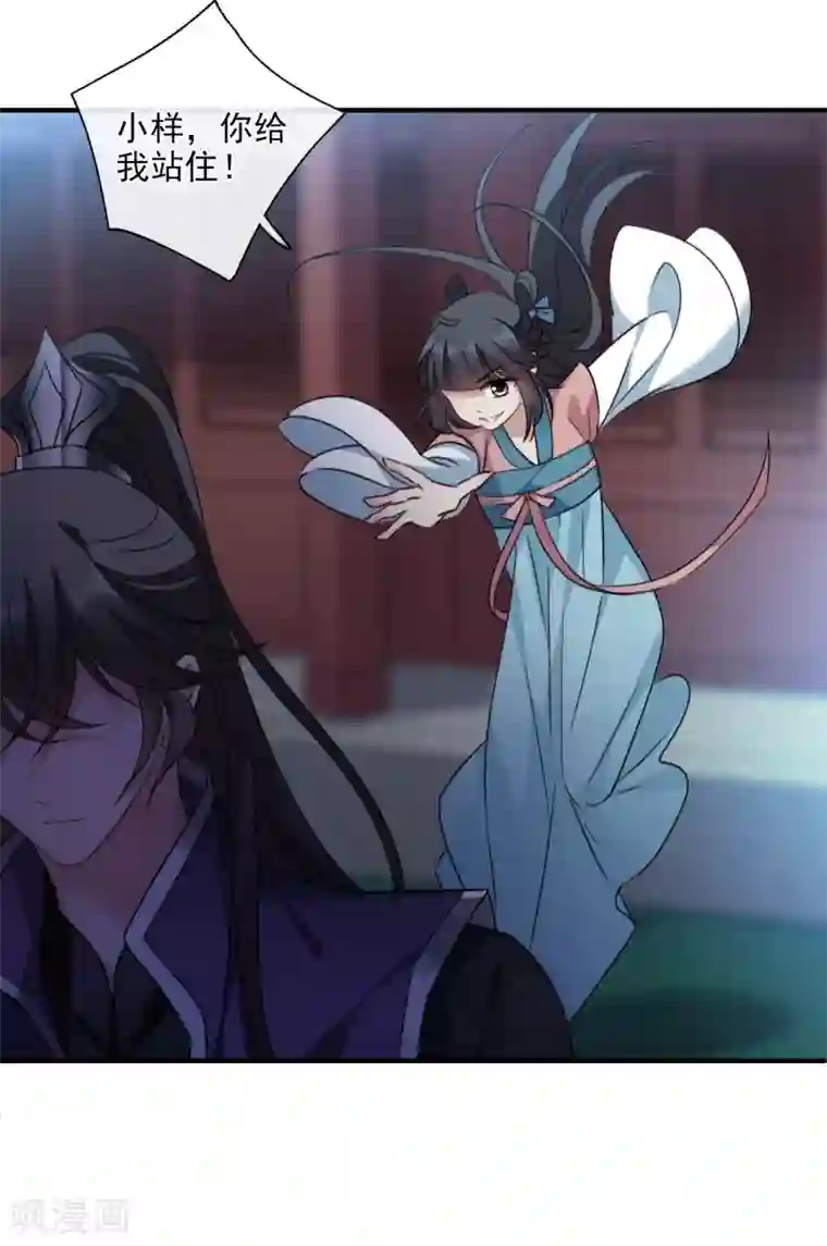 璇玑辞第155话 真心2