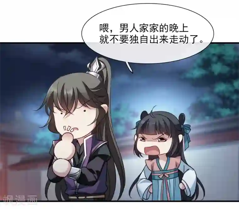 璇玑辞第155话 真心2