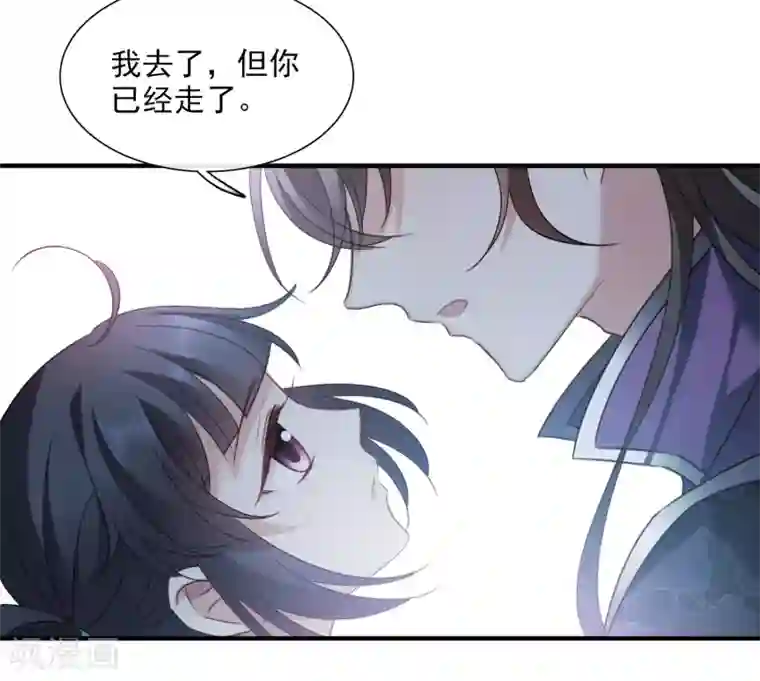 璇玑辞第155话 真心2