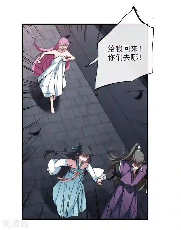 璇玑辞第156话 我不会再放手1