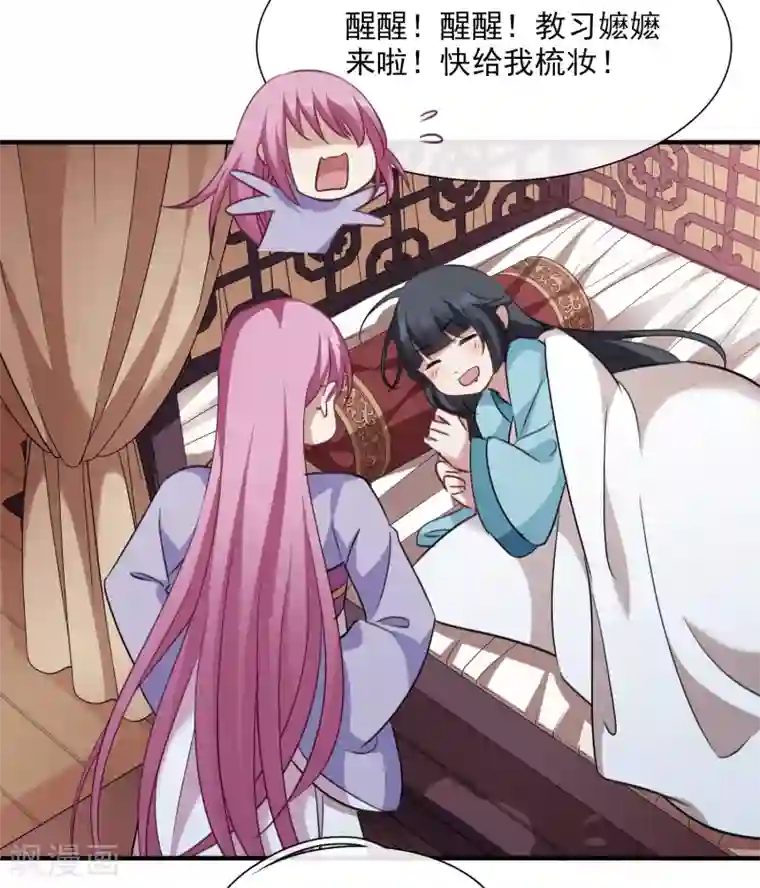 璇玑辞第156话 我不会再放手1