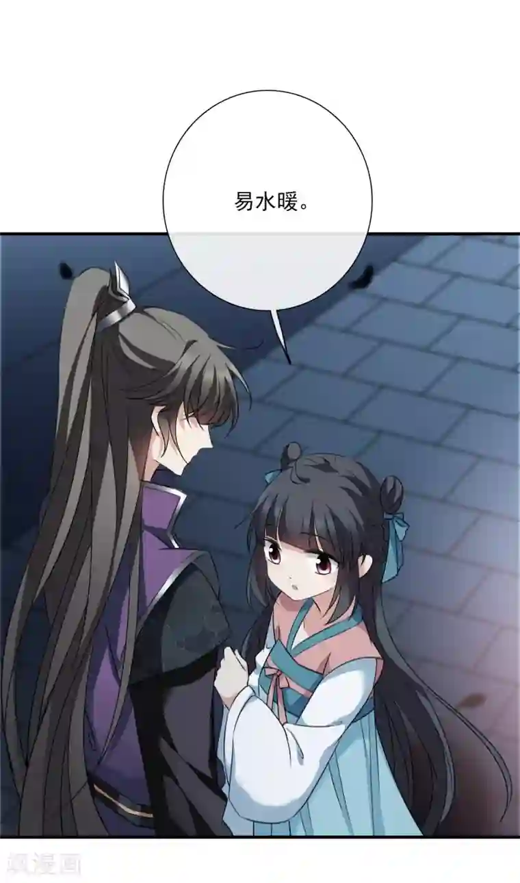 璇玑辞第156话 我不会再放手1