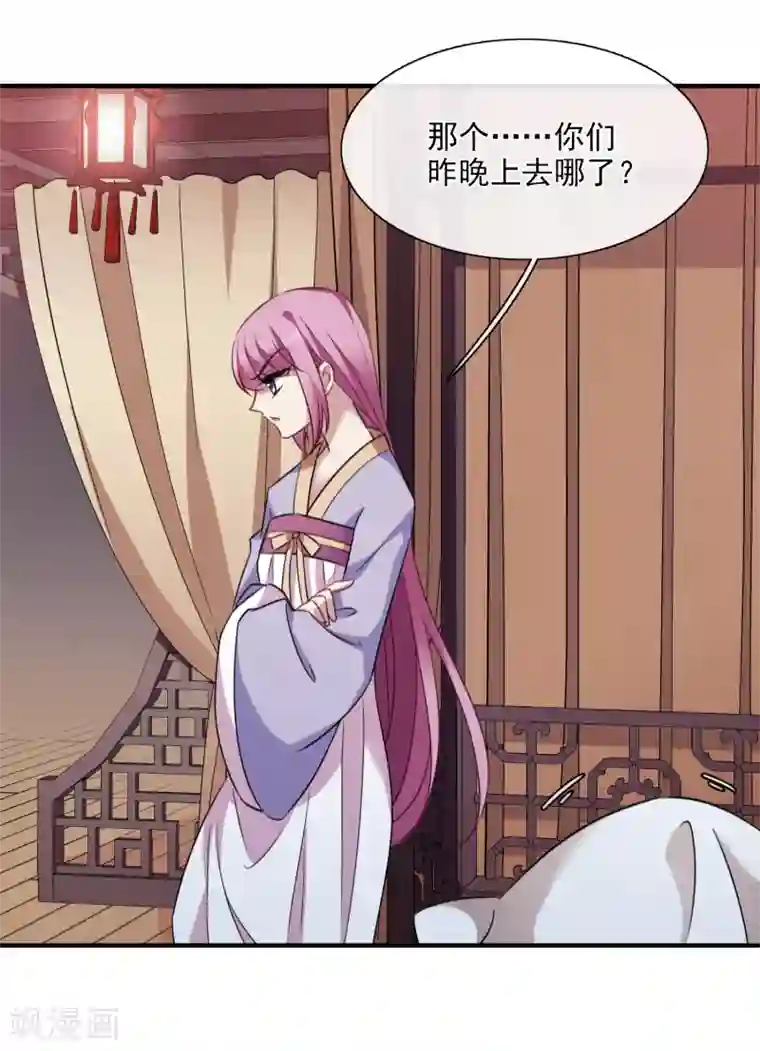 璇玑辞第156话 我不会再放手1