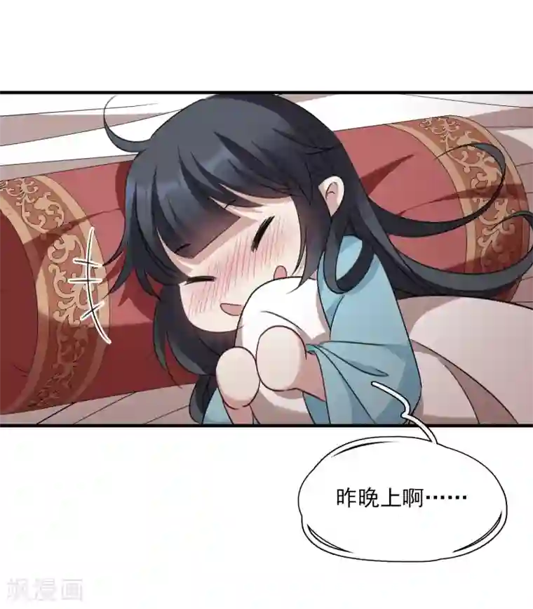 璇玑辞第156话 我不会再放手1