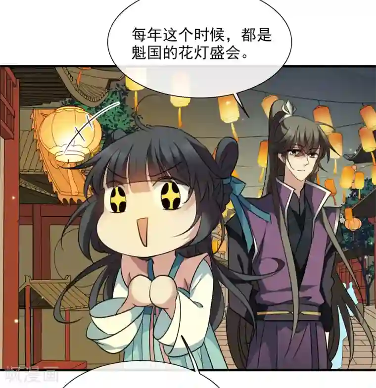 璇玑辞第156话 我不会再放手1