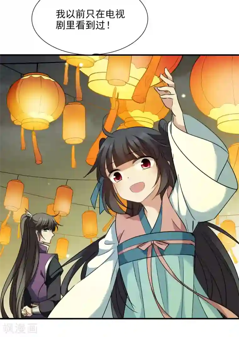 璇玑辞第156话 我不会再放手1