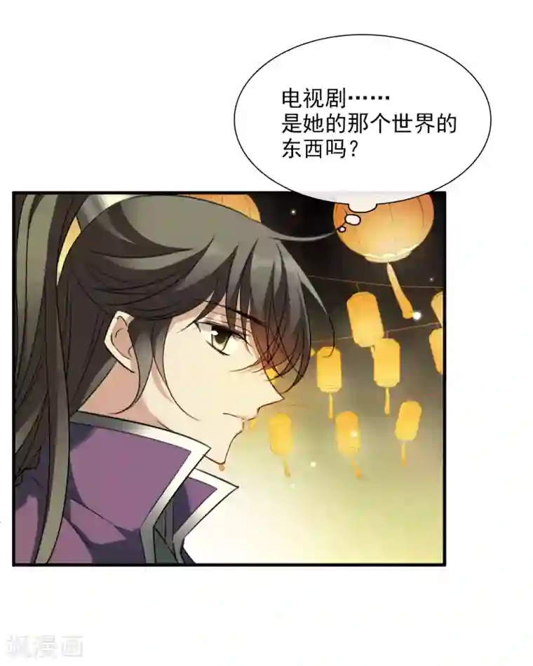 璇玑辞第156话 我不会再放手1
