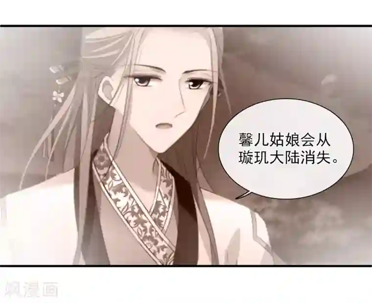 璇玑辞第156话 我不会再放手1