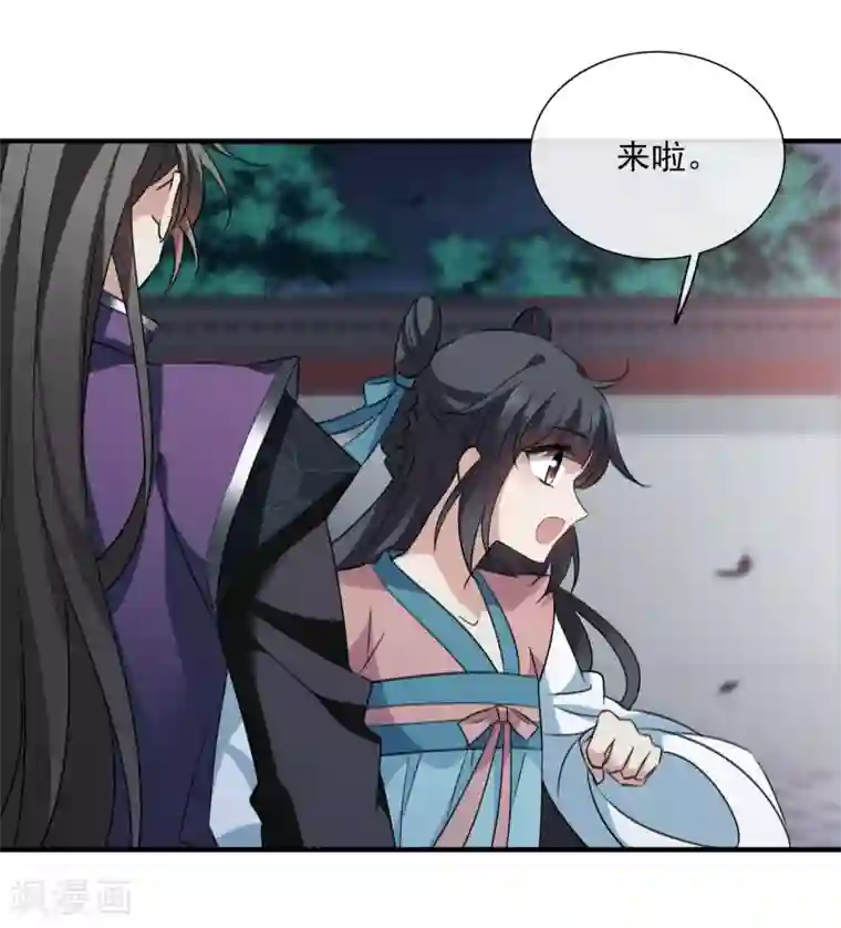 璇玑辞第156话 我不会再放手1