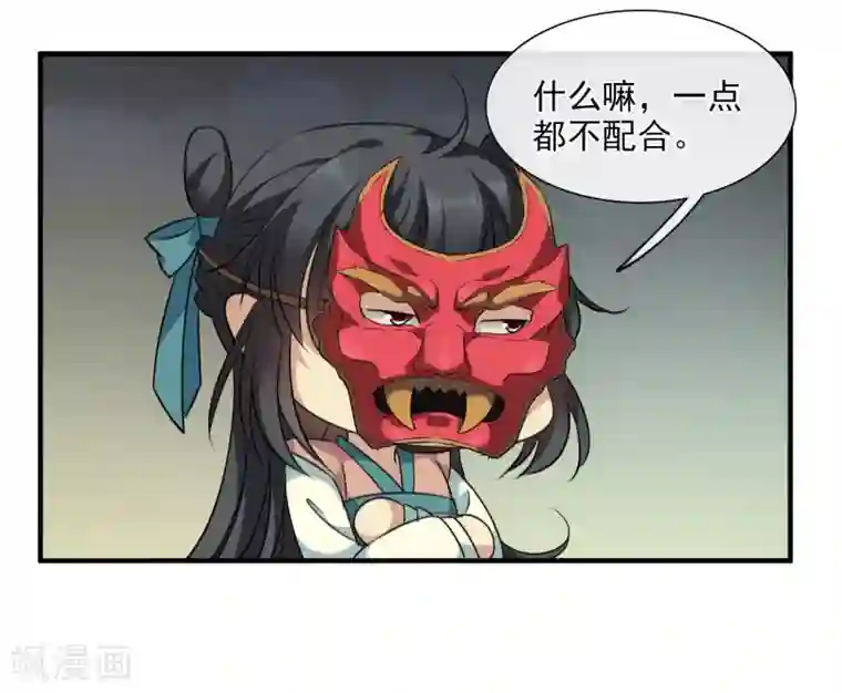 璇玑辞第157话 我不会再放手2