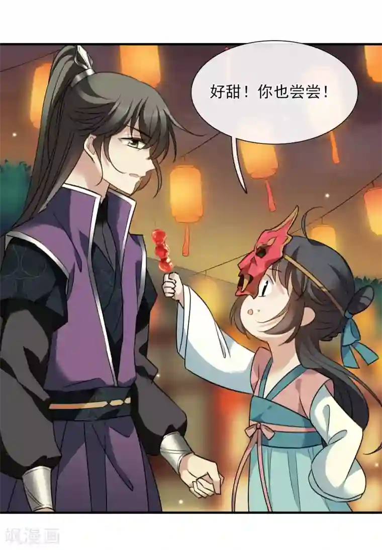 璇玑辞第157话 我不会再放手2