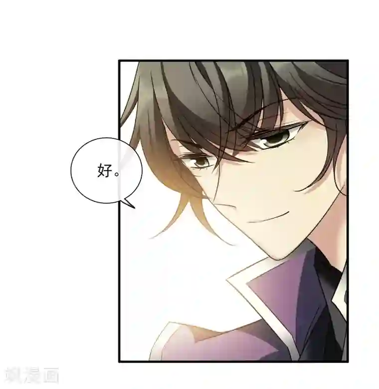 璇玑辞第157话 我不会再放手2