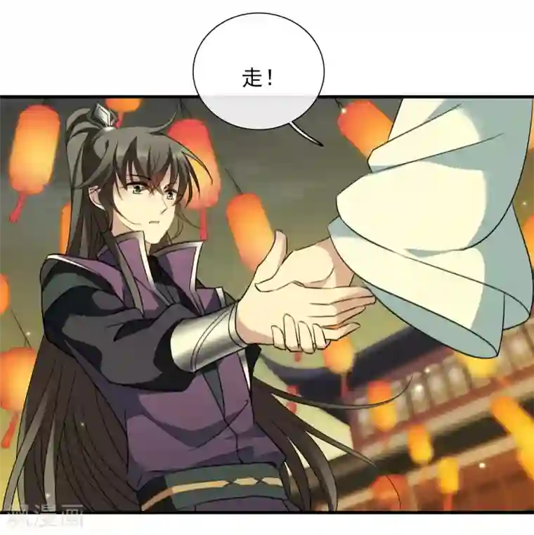 璇玑辞第157话 我不会再放手2