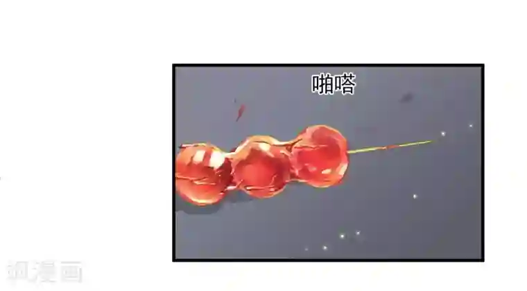 璇玑辞第157话 我不会再放手2