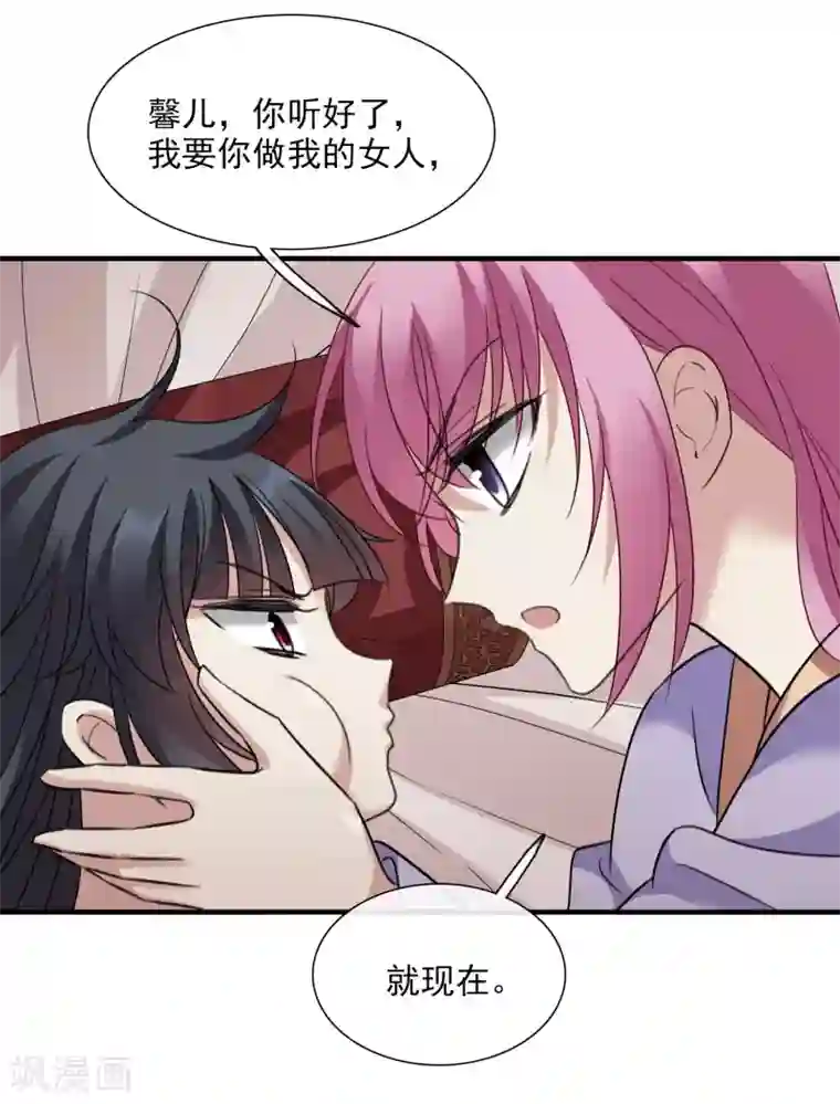 璇玑辞第157话 我不会再放手2