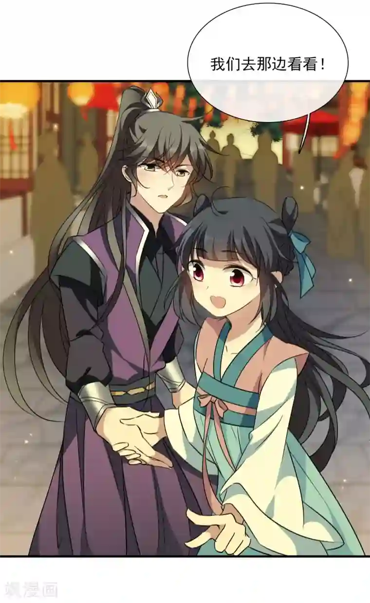 璇玑辞第157话 我不会再放手2