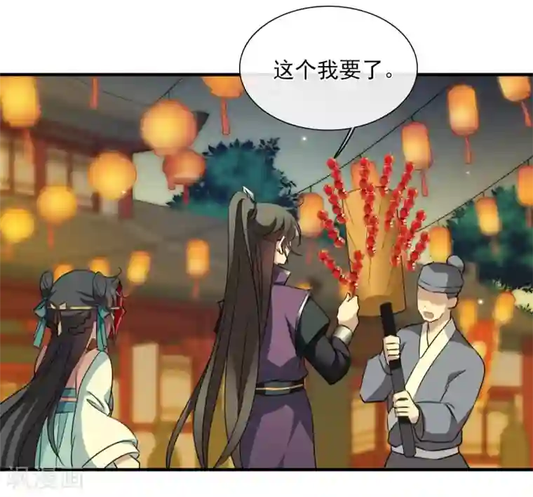 璇玑辞第157话 我不会再放手2