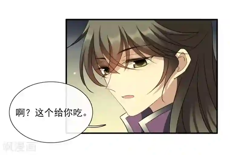 璇玑辞第157话 我不会再放手2