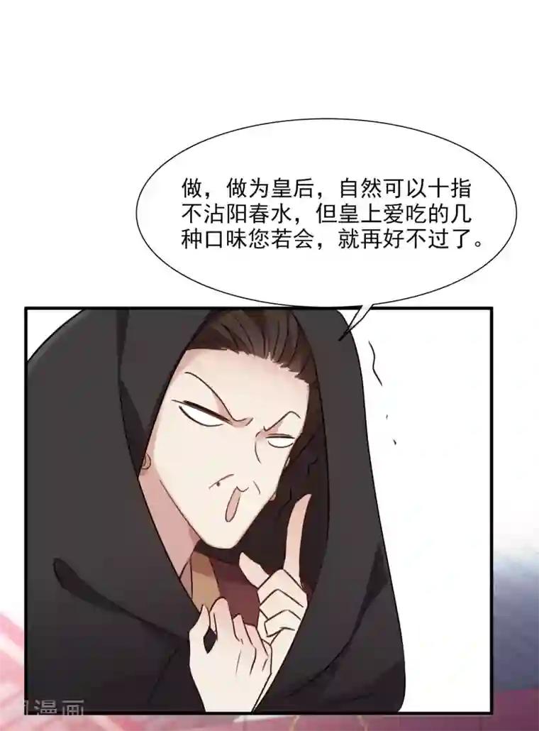 璇玑辞第158话 真是废物1