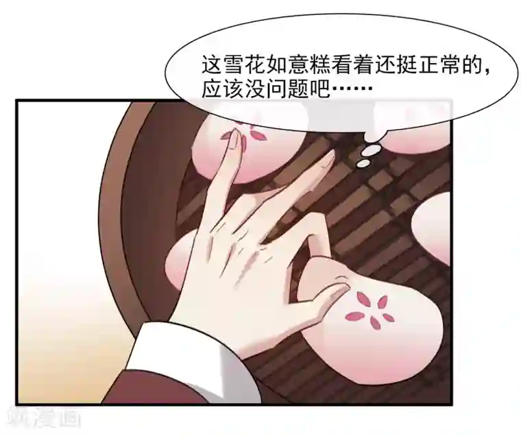 璇玑辞第158话 真是废物1