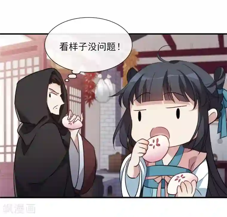 璇玑辞第158话 真是废物1