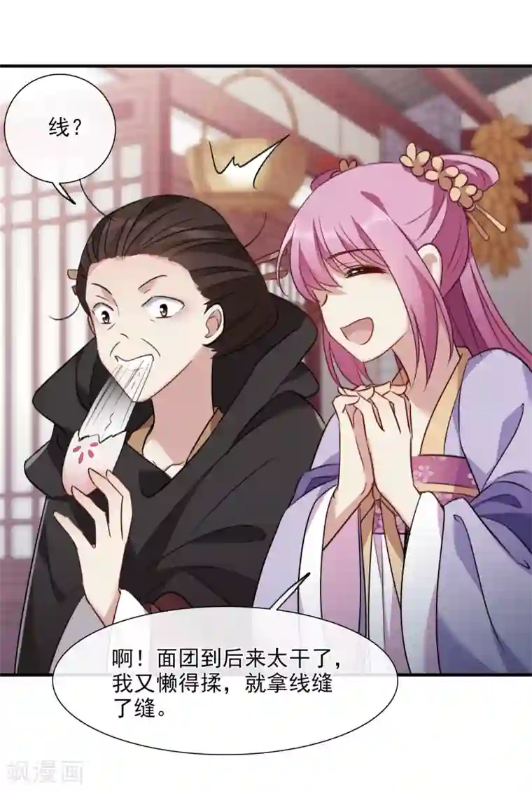 璇玑辞第158话 真是废物1