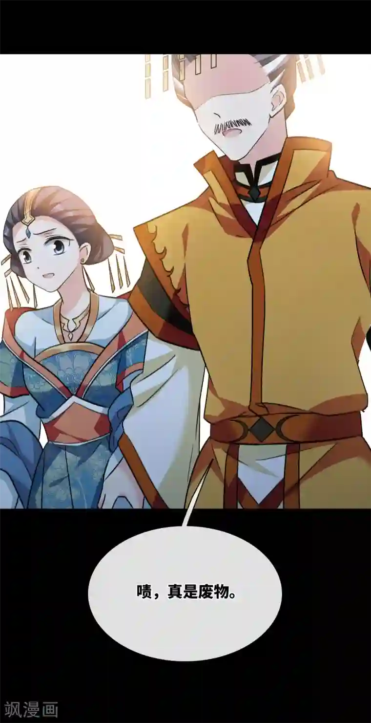 璇玑辞第158话 真是废物1