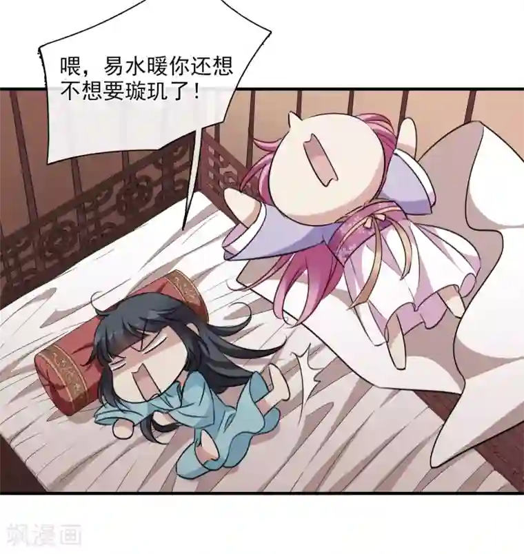 璇玑辞第158话 真是废物1