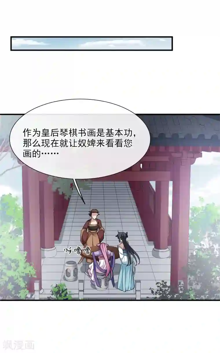 璇玑辞第158话 真是废物1