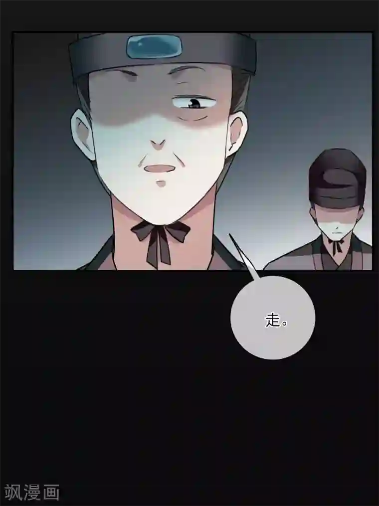 璇玑辞第159话 真是废物2