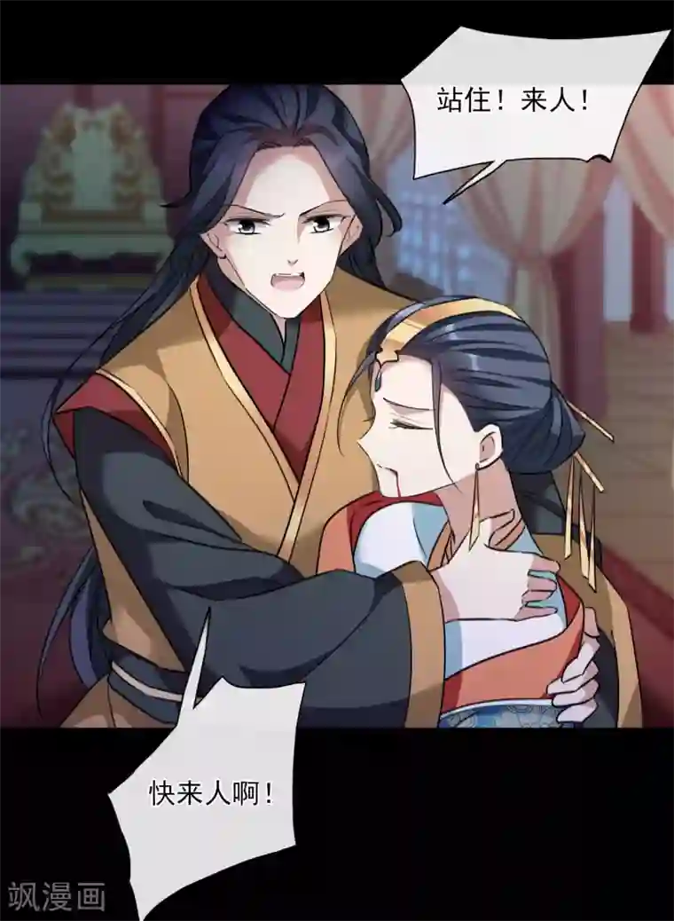 璇玑辞第159话 真是废物2