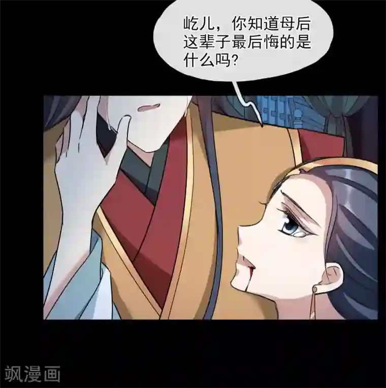 璇玑辞第159话 真是废物2