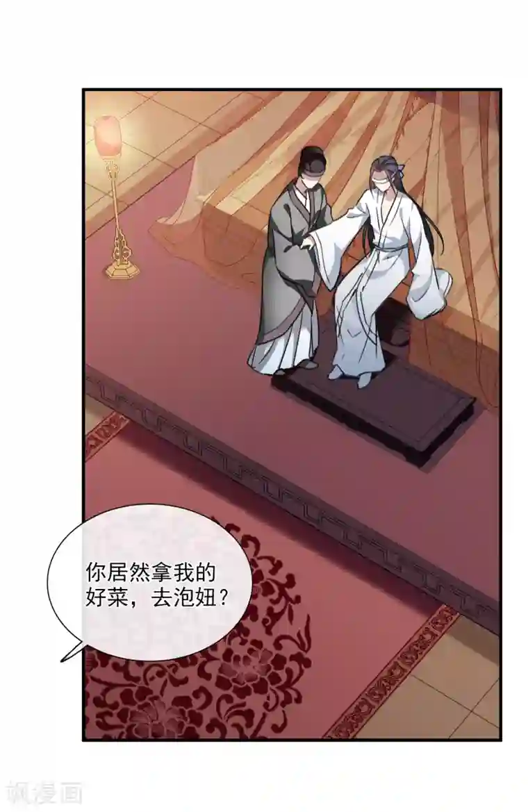 璇玑辞第159话 真是废物2