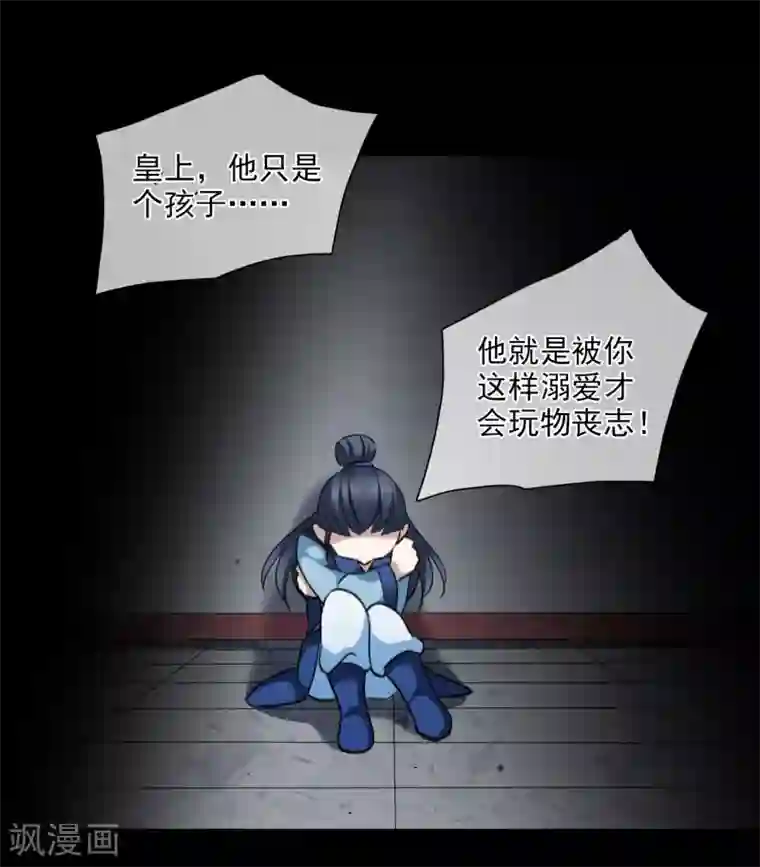 璇玑辞第159话 真是废物2